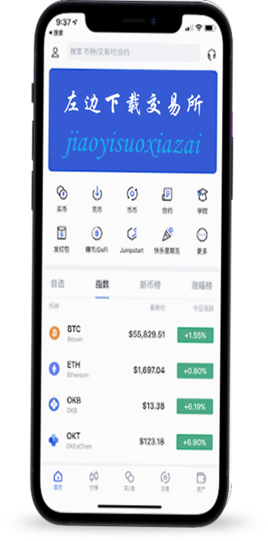 币安交易所APP官网功能